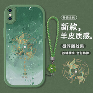 普優(yōu)圖 適用蘋(píng)果X手機殼iphoneXR好運錦鯉中國風(fēng)xsmax全包防摔保護套皮紋2026馬年新款男女復古潮高級感 蒼嶺綠-皆順雙錦鯉C綠+綠色手鏈 蘋(píng)果X
