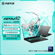 華碩天選6 Pro 酷睿版 國家補貼 Ultra 7 AI高靜游戲本筆記本電腦(U7-255HX 16G 1T RTX5060 2.5K)灰