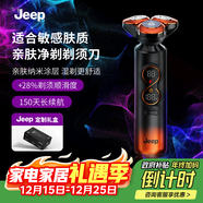 Jeep吉普電動(dòng)剃須刀親膚納米涂層男士刮胡須刀雙屏快充3D浮動(dòng)刀頭全身水洗生日禮物送男友老公送父親E6