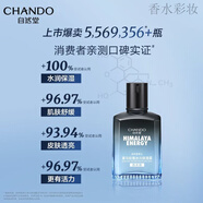 自然堂（CHANDO）冰川保濕露補水保濕水乳精華三合一清爽不油膩送禮物男朋友 保濕露70ml+爽膚水20ml*2