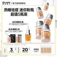 稀拉克兒（Ciracle） 升級粉色祛痘修護液2ml迷你版隨身小魔瓶夜間點(diǎn)涂祛痘搖搖樂(lè ) 5只裝，雙頭棉棒