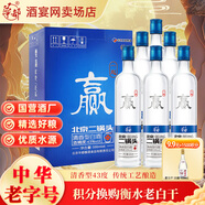 華都首農旗下華都北京二鍋頭一起贏(yíng)酒清香型白酒高粱酒水500ml整箱 43度 500mL 6瓶 整箱裝