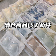 跑單限購福袋包含2件內衣非質(zhì)量問(wèn)題不退不換可接受再拍 默認隨機福袋都是非在售款 3270AB