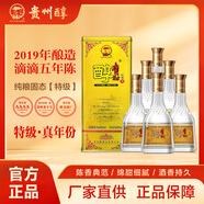 貴州醇 鐵貴·五年陳 陳香型白酒 40.9度500ml*6盒 整箱裝 特級 年份酒