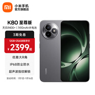 小米REDMI K80至尊版 國家補貼 5G智能旗艦手機 K80 Ultra 高性能游戲電競小米手機 砂巖灰 16GB+1TB 官方標配