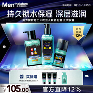 曼秀雷敦男士冬季保濕補水三步套裝洗面奶+爽膚水+精華乳護膚新年禮物男友