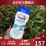 水寶寶【官方】防曬霜隔離身體敏感肌防曬乳面部全 敏感肌防曬清爽不增白 177ml