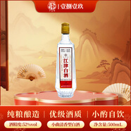 幾江江津白酒純糧經(jīng)典 清香型純糧食酒 固態(tài)發(fā)酵 光瓶口糧酒 自飲小酌 52度 500mL 1瓶 高粱酒
