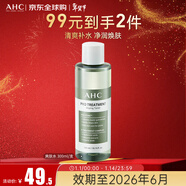 AHC專(zhuān)研爽膚水300ml大綠水保濕護膚品補水收縮毛孔濕敷水新年禮物