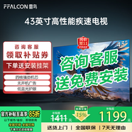 TCL雷鳥(niǎo)電視32/43英寸高清液晶電視智能彩電護眼液晶電視機以舊換新32寸43寸43吋 43英寸 經(jīng)典款 1+8配置+2K+60Hz信號 送貨上門(mén) 全國聯(lián)保