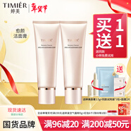 婷美未來(lái)肌愈顏氨基酸潔面膏120g補水深層清潔溫和氨基酸潔面護膚 120g