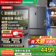 容聲方糖516升主動(dòng)雙凈雙系統雙循環(huán)家用電冰箱法式四開(kāi)門(mén)超薄嵌入式一級能效BCD-516P60FZMAE世界杯