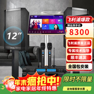 飛利浦（PHILIPS）【2萬(wàn)單無(wú)差評】10英寸家庭ktv音響套裝專(zhuān)業(yè)大功率唱歌全套設備家庭影院點(diǎn)歌機卡拉ok功放音箱1657 【12吋專(zhuān)業(yè)豎箱】飛利浦全套原裝