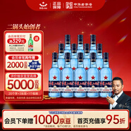 紅星二鍋頭 藍瓶綿柔8陳釀 清香型白酒 43度 500ml*12瓶 整箱裝口糧酒