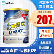 雅培港版金裝加營(yíng)素低糖怡?？?完整均衡營(yíng)養品 學(xué)生成人中老年養奶粉 金裝加營(yíng)素900g*1罐