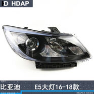 適用于比亞迪E5大燈總成1618款LED大燈比亞迪E5前大燈H10QV 原車(chē)品質(zhì)-右側副駕駛-高聚光抗氧化 單支裝