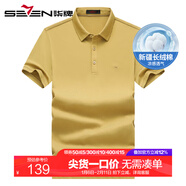 柒牌【涼感新疆棉】純色polo衫男短袖 2025夏季新款男士商務(wù)休閑T恤衫 芥黃 S (165)