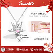 潮色繪三麗鷗庫洛米純銀項鏈女生生日禮物吊墜精致送女朋友新年禮物3169