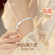 唯一（Winy）銀手鐲足銀9999滿(mǎn)天星鐲子生日新年情人節禮物送女友媽媽純銀飾品
