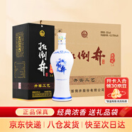 扳倒井藍花瓷 濃香型白酒 52度700ml*6瓶整箱裝 送禮品袋 熱門(mén)商品