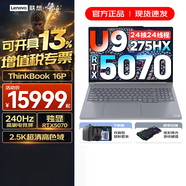 ThinkPad聯(lián)想ThinkBook16p 2025補貼 酷睿AI元啟版 16英寸電競游戲設計師系列筆記本電腦 Ultra9 32G1T RTX5070 2.5K IPS超高清屏