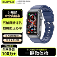 索盈【五臟風(fēng)險評估】測血糖血壓監測手表心率血氧血糖儀免扎針一體機血脂尿酸非醫用級別智能健康手環(huán)