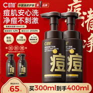 C咖祛痘氨基酸泡沫洗面奶150ml*2溫和控油平衡凈痘男女新年禮物