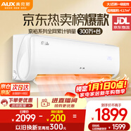 奧克斯空調掛機大1匹新一級能效變頻 京裕II 家用臥室冷暖壁掛式 獨立除濕 低噪KFR-26GW/BpR3AQE1(B1)