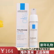 理膚泉（LA ROCHE-POSAY）特安舒緩修護乳安心霜清爽型40ml敏感修復溫和保濕 敏感性膚質(zhì) 全新 30ml