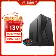 大水牛（BUBALUS）牛仔K+勁強300W M-ATX商務(wù)辦公機電套裝/臺式主機電腦機箱電源家用套裝/顯卡限長(cháng)275mm/支持背線(xiàn)）