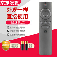 榮升適用于暴風(fēng)TV超體電視機 40X 45X 50X 55X 58X 55AI4A紅外遙控器 暴風(fēng) 紅外版