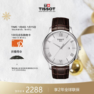 天梭（TISSOT）瑞士手表 俊雅皮帶石英男表 新年禮物送男友T063.610.16.038.00