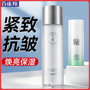 百雀羚（PECHOIN）美白爽膚水 氣韻肌源奢采煥亮保濕水 濕敷補水精華水柔膚化妝水 保濕水+緊膚水 280ml