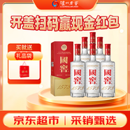 瀘州老窖 國窖1573 濃香型白酒 52度 500ml*6瓶 整箱新版五碼 