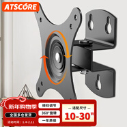 ATSCORE顯示器壁掛支架 電腦顯示器支架壁掛顯示屏幕支架臺式掛墻壁支架 桌面萬(wàn)向旋轉底座10-30英寸DH600