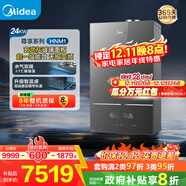 美的（Midea）超一級能效玻璃全面屏無(wú)極變頻水氣雙調冷凝燃氣壁掛爐天然氣供暖采暖鍋爐國家補貼LL1PBD24-HNM1