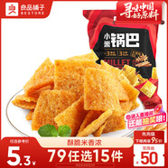 良品鋪子 小米鍋巴 五香味90后懷舊膨化零食 休閑小吃90g