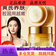 肌膚之食老牌國貨黃芪霜提亮淡化細紋補水保濕面霜水潤保濕嫩白提亮 鞏固裝用完顯年輕黃芪霜3罐