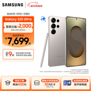 三星（SAMSUNG）Galaxy S25 Ultra 超擬人AI助理 2億像素主攝 超視覺(jué)影像 驍龍8至尊版移動(dòng)平臺 AI手機 鈦霧灰 12GB+512GB 官方標配