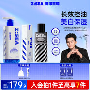 海洋至尊三棱鏡控油洗面奶+乳液+爽膚水保濕補水男士護膚