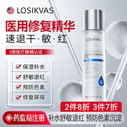 LOSIKVAS醫用重組膠原蛋白精華液補水保濕抗皺緊致爽膚水修復皮膚屏障受損