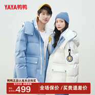 鴨鴨（YAYA）【佟麗婭同款】羽絨服女2024新款情侶裝短款派克服防寒加厚外套H 冰川藍色 175/92A（L）