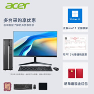 宏碁（acer）臺式電腦辦公主機游戲家用全套宏基商祺系列中小企業(yè)采購商用主機小機箱帶WiFi 藍牙 小機箱i5-13500H 16G 512GSSD 單主機