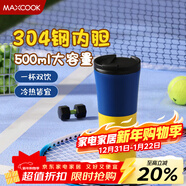 美廚（MAXCOOK）304不銹鋼保溫水杯 大容量咖啡杯便攜熱飲車(chē)載杯子500ml MCB2573
