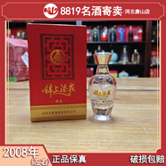 五糧液小酒版 酒版收藏【8819名酒】 2008年 50mL 1瓶 錦上添花小酒禮盒52度