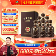 古井貢酒 年份原漿獻禮 濃香型白酒 55度 500ml*6瓶 整箱裝