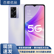 OPPO A57 二手手機 5G手機 天璣810處理器 5000mAh超大電池  環(huán)繞式立體雙揚聲 丁香花語(yǔ) 6G+128G【成色好電池高】 95新