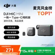 大疆 DJI Mic Mini 迷你無(wú)線(xiàn)高品音質(zhì) 降噪領(lǐng)夾麥克風(fēng)【安卓+蘋(píng)果15/16/17系列+相機】相機版 一拖一