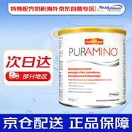 美贊臣安敏速氨基酸奶粉完全水解無(wú)乳糖奶粉（0個(gè)月以上）400g