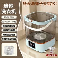 YANGZI揚子集團半全自動(dòng)迷你洗衣機小型洗脫一體 內衣內褲洗衣機學(xué)生宿舍 嬰兒洗襪子機帶脫水租房半自動(dòng) 升級透明12L冰川藍|洗脫一體+低音抑菌+脫水專(zhuān)利